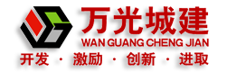 煙臺萬光城建_萬光中央公園_萬光府前花園_萬光金地佳園_萬光古文化城_萬光觀?；▓@